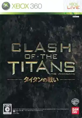 Clash of The Titans (USA) box cover front